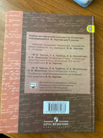 Чертов Литература. 5 класс. Учебник. В 2 частях. Часть 1 ФГОС Просвещение | Чертов Виктор Федорович, Трубина Людмила Александровна #6, Дмитрий К.