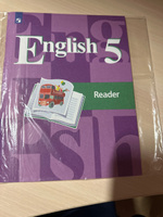 Английский язык 5 класс. English 5: Reader. Книга для чтения | Костина Ирина Павловна, Лапа Наталья Михайловна #2, Кристина П.