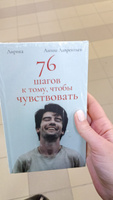 76 шагов к тому, чтобы чувствовать. Антон Лаврентьев. Лирика | Лаврентьев Антон Алексеевич #6, Тимур Л.