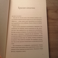 Там где цветет полынь (кинообложка) | Птицева Ольга #3, Яна Х.