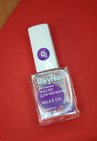 OxyNail Relax Oil Масло для ногтей и кутикулы, с Витаминами и экстрактом Лаванды, 10 мл. #19, Ксения Г.