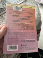 Не в активном поиске. Книга для тех, кому руководства по отношениям не помогли | Экель Сара #4, Юлия К.