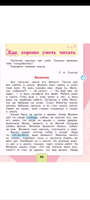 Литературное чтение. 2 класс. Часть 1 | Голованова Мария Владимировна, Бойкина Марина Викторовна | Электронная книга #1, Насиба А.