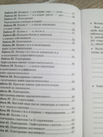 Русский язык 5 класс. Контрольные и проверочные работы . ФГОС | Аксенова Лилия Алексеевна #3, Виктория К.