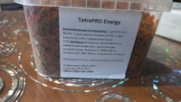 Корм для рыб TetraPRO Energy Multi-Crisps 500 мл/ 140гр, чипсы для всех видов аквариумных рыбок #26, Виктор С.