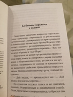 Ошибка мертвого жокея | Шоу Ирвин #2, Наталья Х.