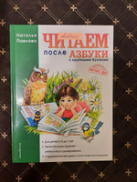 Читаем после "Азбуки с крупными буквами" (ил  А  Кардашука). | Павлова Наталья Николаевна #2, Марина