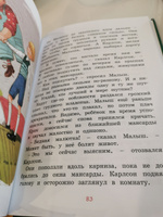 Малыш и Карлсон, который живёт на крыше | Линдгрен А. #4, Оксана