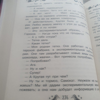 Все-все-все страшные истории для детей | Успенский Эдуард Николаевич, Остер Григорий Бенционович #2, Галина О.