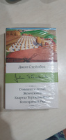 О мышах и людях. Жемчужина. Квартал Тортилья-Флэт. Консервный Ряд | Стейнбек Джон #1, Евгения Г.