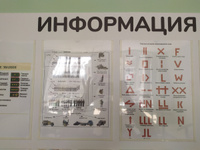 Информационный стенд, белый, 1000х740 мм., 8 карманов А4 (доска информационная) #30, Елизавета Х.