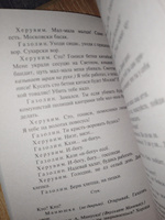 Дни Турбиных | Булгаков Михаил Афанасьевич #3, Александр В.