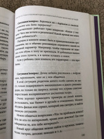 Чертовы скандалы! Как общаться с подростком нормально | Карпов Никита Леонидович #3, Эльвира Кириленко