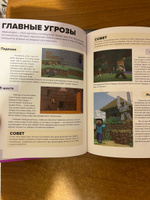 Полное руководство по режиму выживания в Minecraft #35, Евгения С.