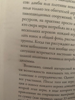 Теория игр. Искусство стратегического мышления в бизнесе и жизни | Диксит Авинаш, Нейлбафф Барри #4, Даниил М.