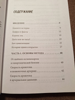 Победа над гипертонией. Ответы на вопросы, оздоровительная гимнастика и реальные истории | Шишонин Александр Юрьевич #3, Ирина Р.