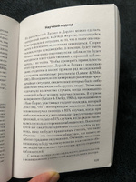 Психология влияния. 5-е изд. (#экопокет) #7, Дмитро М.