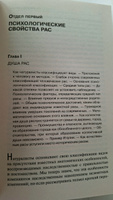 Психология народов и масс | Лебон Гюстав #3, Евгения И.