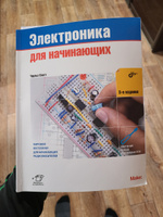 Электроника для начинающих. 3-е изд | Платт Чарльз #1, Александр К.