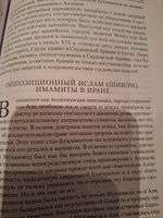 История религий: в 2-х томах. Том 2 | Васильев Леонид Сергеевич #2, Михаил П.