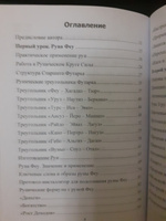 Рунический Круг Силы. Первый атт. Полный курс обучения рунам. Ч. 1 | Исламов Юрий, Исламов Юрий Владимирович #8, К Х.