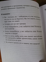 52 понедельника. Как за год добиться любых целей | Джонсон Вик #2, Юлия М.