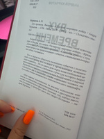 Книга "Дух времени". Введение в Третью мировую войну/ Андрея Курпатова | Курпатов Андрей Владимирович #1, Мария