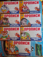 Набор 7 прописей "Учимся письму" для подготовки детей 5-7 лет к школе / Умка | Козырь Анна #4, Ирина П.