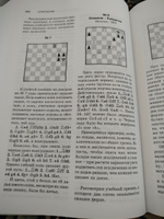 Учебник шахматной тактики и стратегии (2-е изд.) | Калиниченко Николай Михайлович #1, Алексей Д.