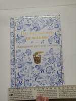 По щучьему велению. Народные русские сказки | Афанасьев Александр Николаевич #2, Юлия Д.