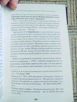 Экономика Российской империи. Под редакцией Клима Жукова #7, Литвинов Андрей