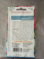 Томат БАКИНСКИЕ 622, 1 пакет, семена 20 шт, Уральский Дачник #36, Татьяна Д.