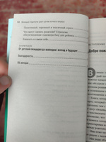 Хорошие родители дают детям корни и крылья. 4 условия воспитания самостоятельного и счастливого ребенка #8, Михайлова Валентина