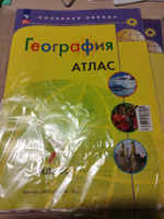 География 7 класс. Атлас (к новому ФП). С новыми регионами РФ. УМК "Полярная звезда". ФГОС | Есипова И. С. #4, Лариса Ю.