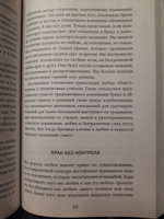 На пути к себе. Как обернуть боль силой, принять правду и жить свободно | Тсабари Шефали #6, Наталья З.