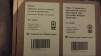 О покаянии и причащении Святых Христовых Таин | Святитель Феофан Затворник Вышенский #7, Анна М.