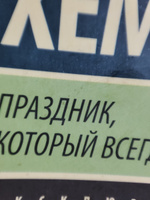 Праздник, который всегда с тобой | Хемингуэй Эрнест #18, Ю.