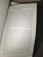 Государство и революция | Ленин Владимир Ильич #5, Анастасия М.