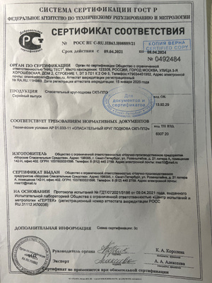 Спасательный круг, круг-подкова для маломерных судов (ГИМС), сертификат ...