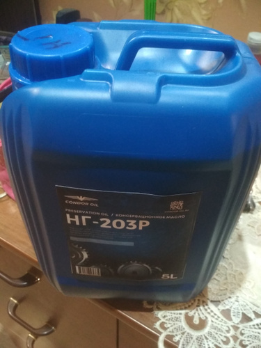 Индустриальное консервационное масло НГ-203Р Condor Oil 5л. купить c ...