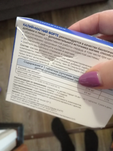 Консумед Калий+Магний форте таб. 60 таблеток Сonsumed для работы сердца ...
