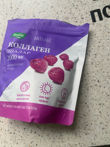 Коллаген мармеладные ягоды 2000 мг Эвалар / бад для женщин и мужчин ...