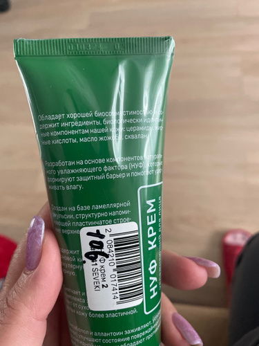 SEVEKI Увлажняющий крем для лица на основе компонентов натурального ...