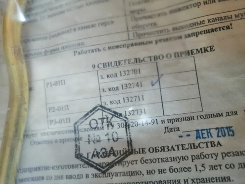 Резак пропановый БАМЗ Р1-01П - купить с доставкой по выгодным ценам в ...