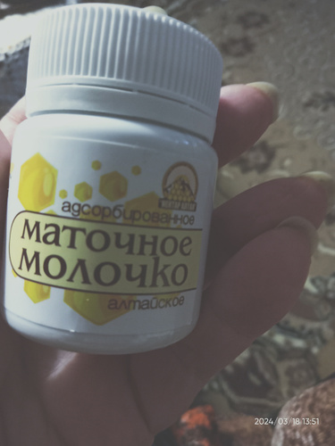 Маточное молочко адсорбированное 20г / Нектар Алтая (алтайское пчелиное ...