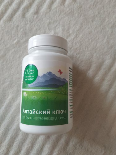 Алтайский ключ в капсулах от давления, набор 3 банки по 30 капсул ...