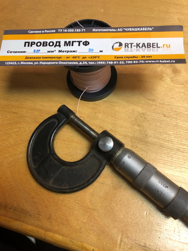 Электрический провод Чувашкабель МГТФ 1 0.07 мм² - купить по выгодной ...