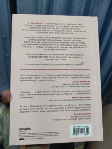 Комплект. К себе нежно. Книга о том, как ценить и беречь себя+К себе ...