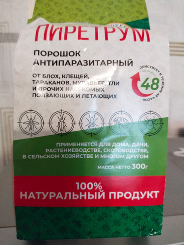 Пиретрум 100 гр средство от насекомых-вредителей, антипаразитарный ...