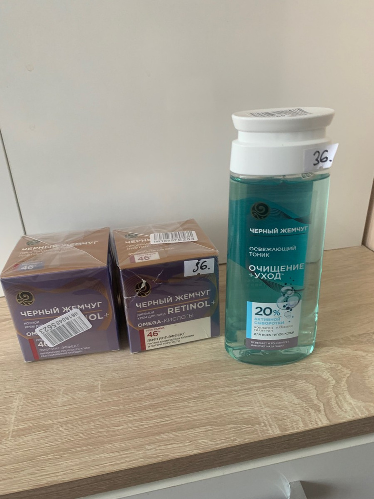 Черный Жемчуг НОЧНОЙ КРЕМ ДЛЯ ЛИЦА Ретинол + Omega-кислоты 46+ ЛЕТ ...
